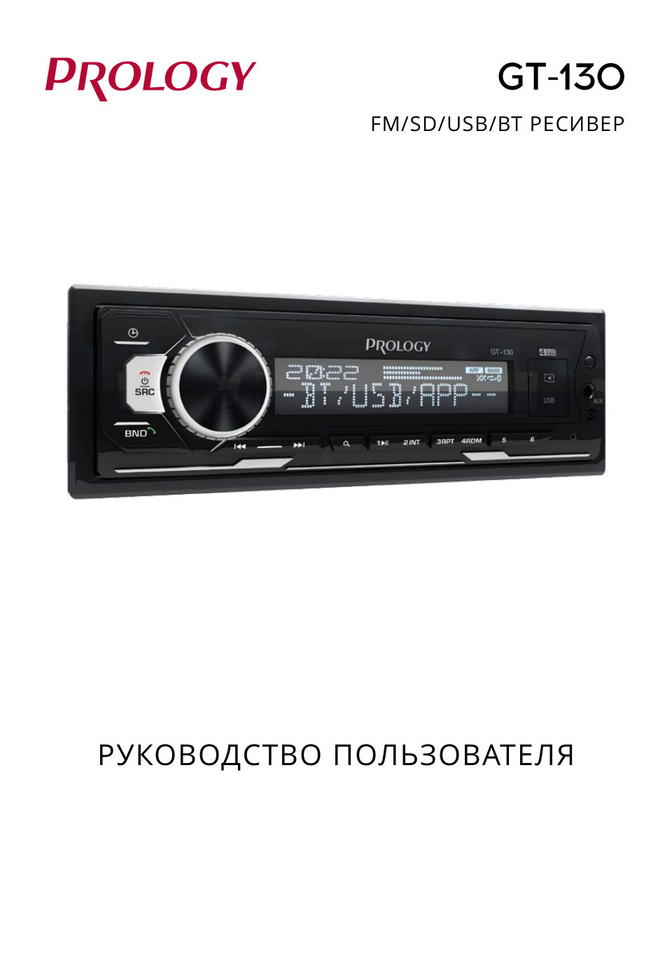 Автопроигрыватель PROLOGY GT-130