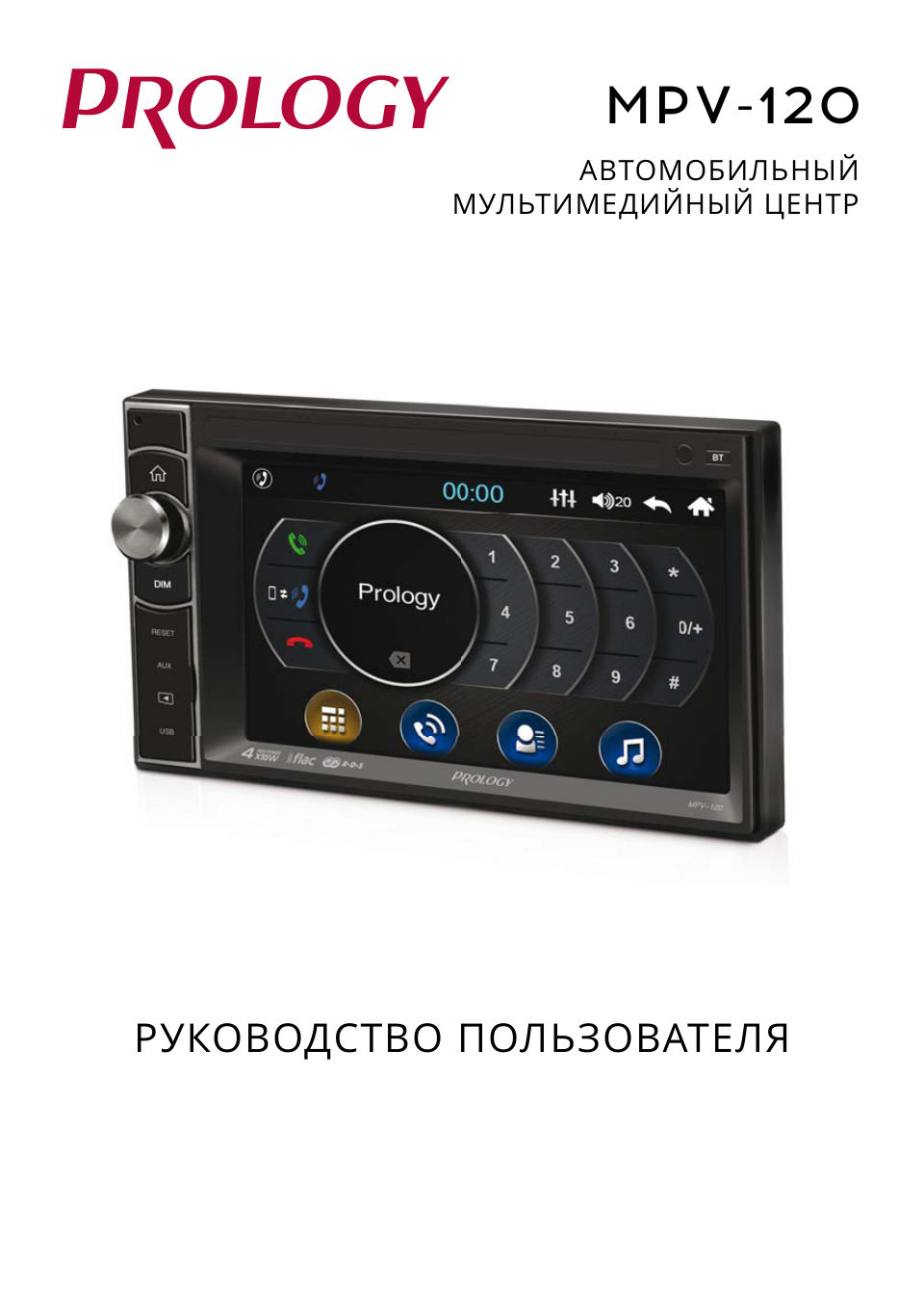 Автопроигрыватель Prology MPV-120