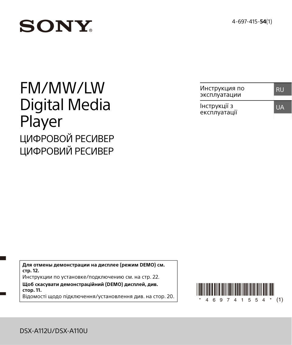 Автопроигрыватель Sony DSX-A110U