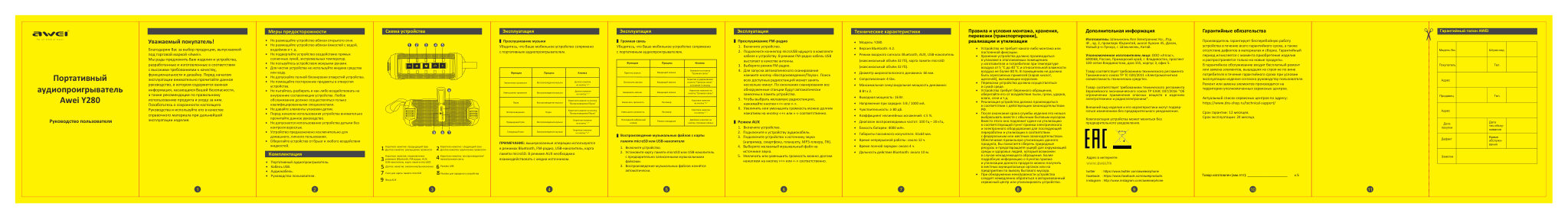 Awei Y280