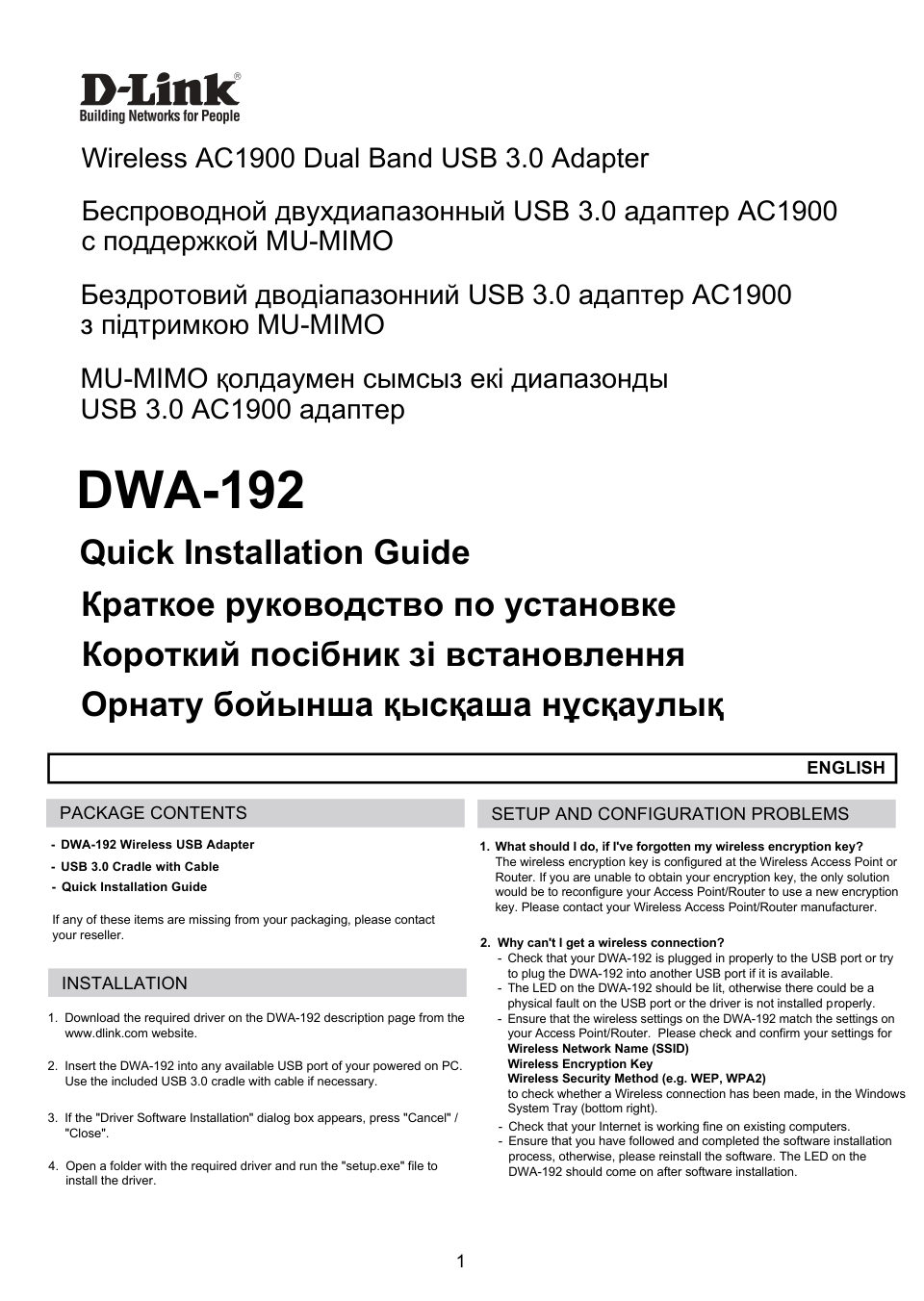 Wi-Fi адаптер D-Link DWA-192/B1