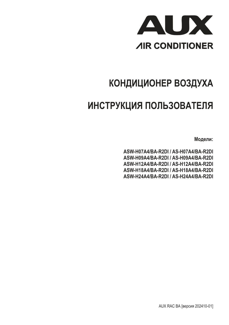 Кондиционер настенный сплит-система AUX ASW-H09A4/BA-R2DI/AS-H09A4/BA-R2DI