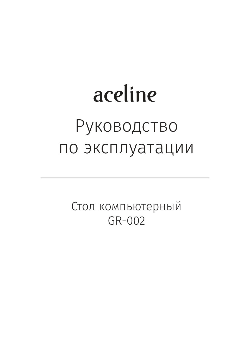 Стол компьютерный Aceline GR-002 черный/белый