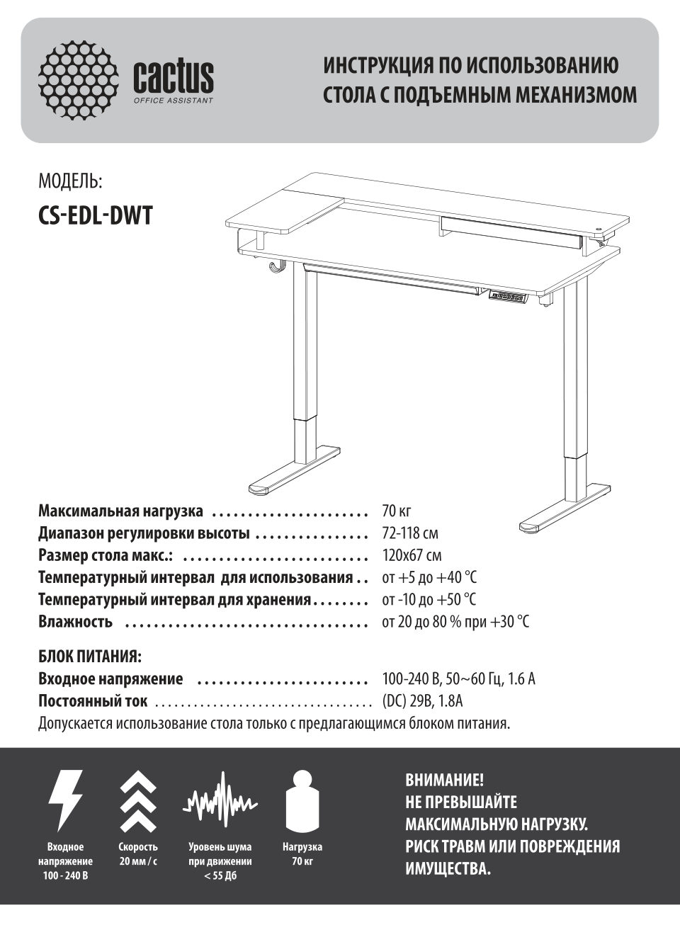 Стол компьютерный Cactus CS-EDL-DWT бежевый/белый