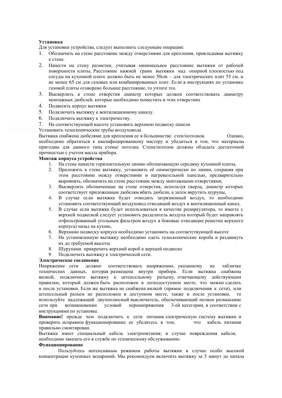 Вытяжка телескопическая MAUNFELD OUSE TOUH 60 белый/белый