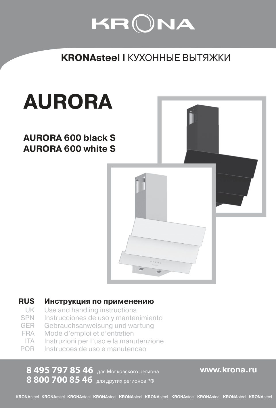 Вытяжка наклонная KRONA AURORA 600 white S белый/белый