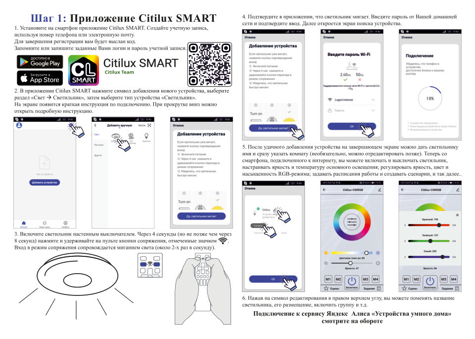 Светильник потолочный Citilux CL731A090E белый/белый