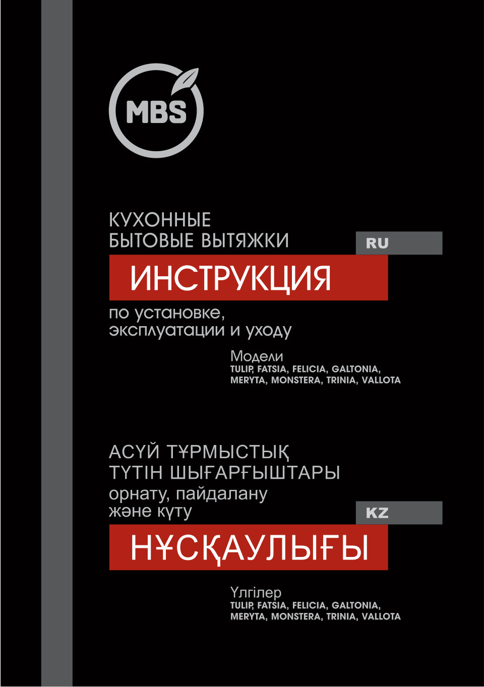 Вытяжка наклонная MBS FELICIA 160 GLASS белый/белый