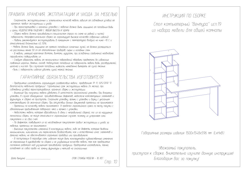 Стол компьютерный Атмосфера Вентура бежевый/белый