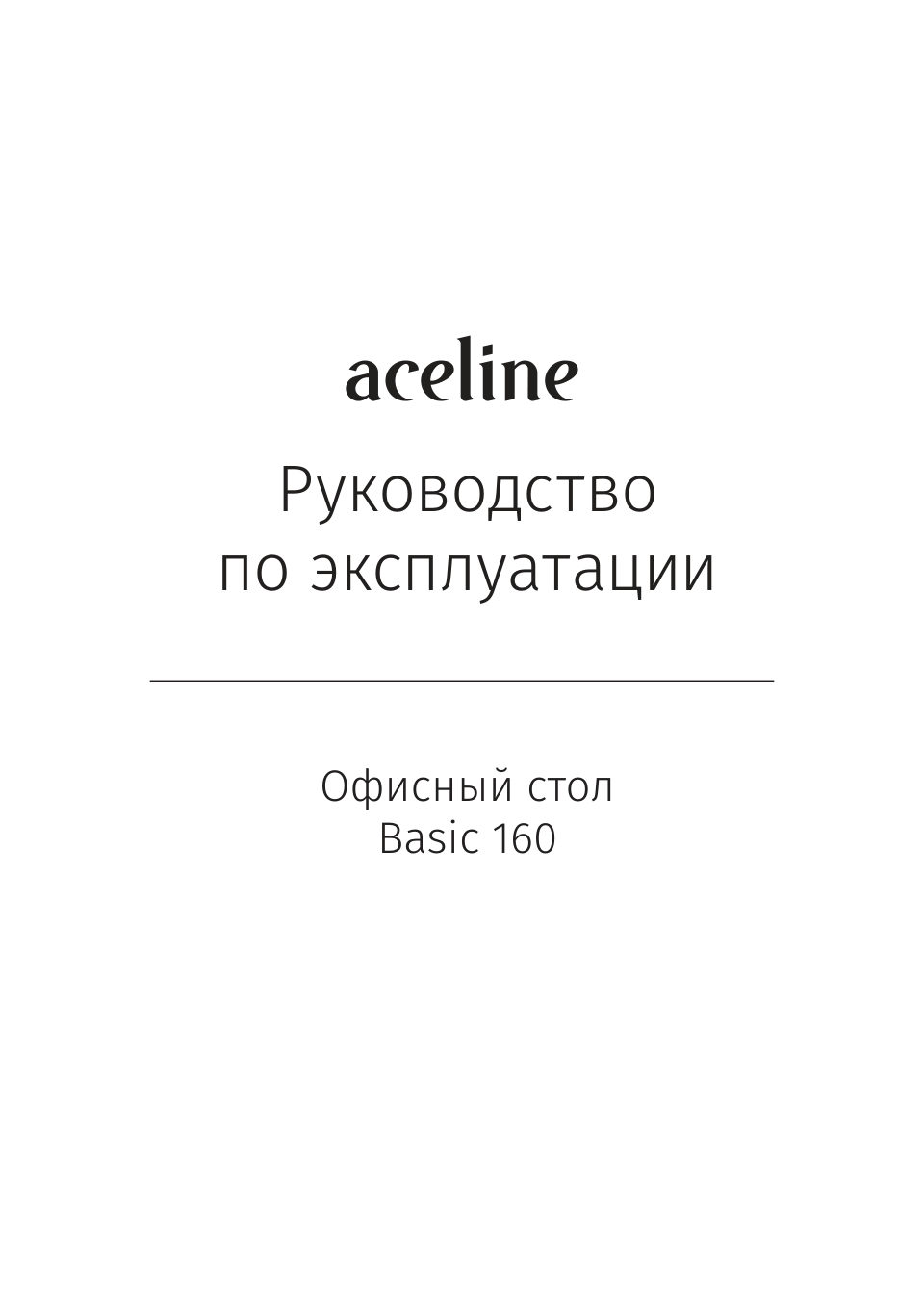 Стол компьютерный Aceline Basic 160 белый/белый