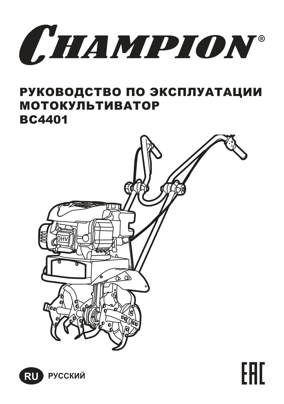 Бензиновый культиватор Champion BC4401