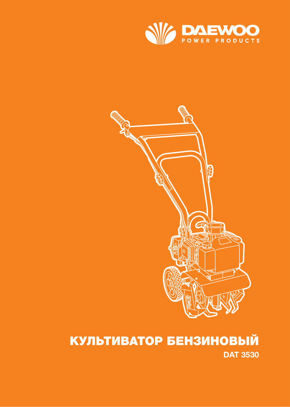Бензиновый культиватор Daewoo DAT 3530