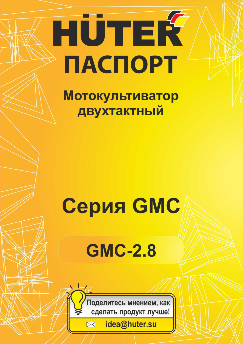 Бензиновый культиватор Huter GMC-2.8