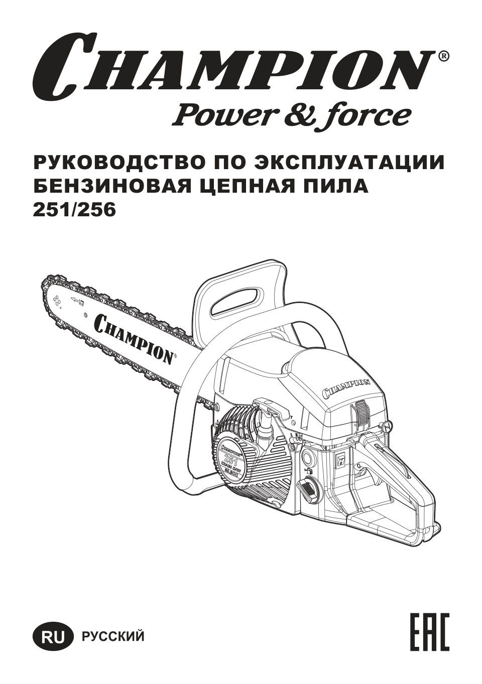 Бензопила Champion 251-18 , шина - 45 см(18")