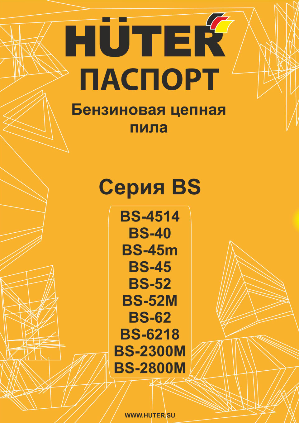 Бензопила Huter BS-4514 , шина - 35 см(14")