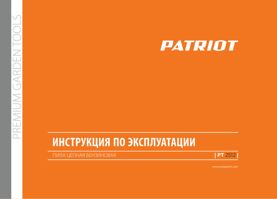 Бензопила Patriot РТ 2512 , шина - 30 см(12")