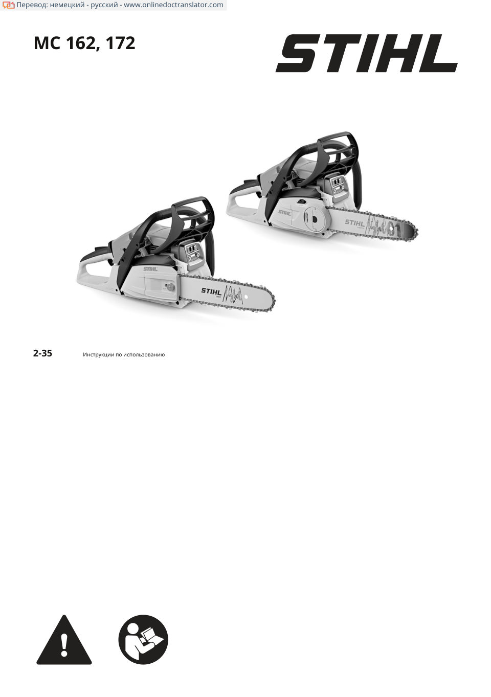 Бензопила Stihl MS 162 , шина - 35 см(14")