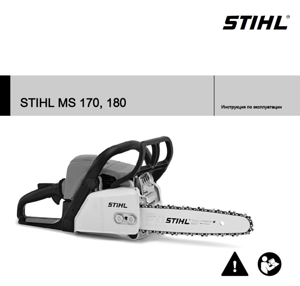 Бензопила Stihl MS 170 , шина - 35 см(14")