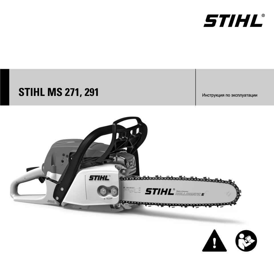 Бензопила STIHL MS 291