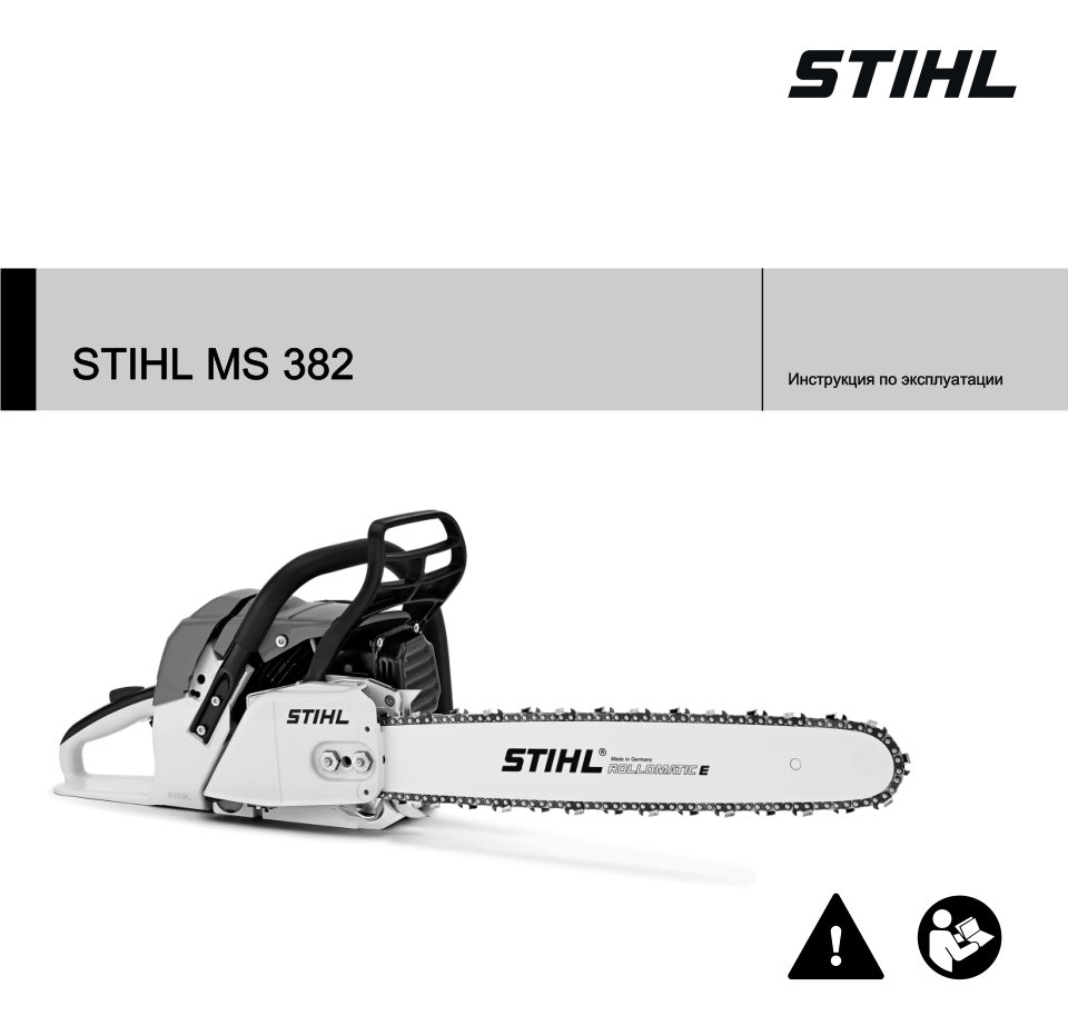 Бензопила Stihl MS 382 , шина - 45 см(18")
