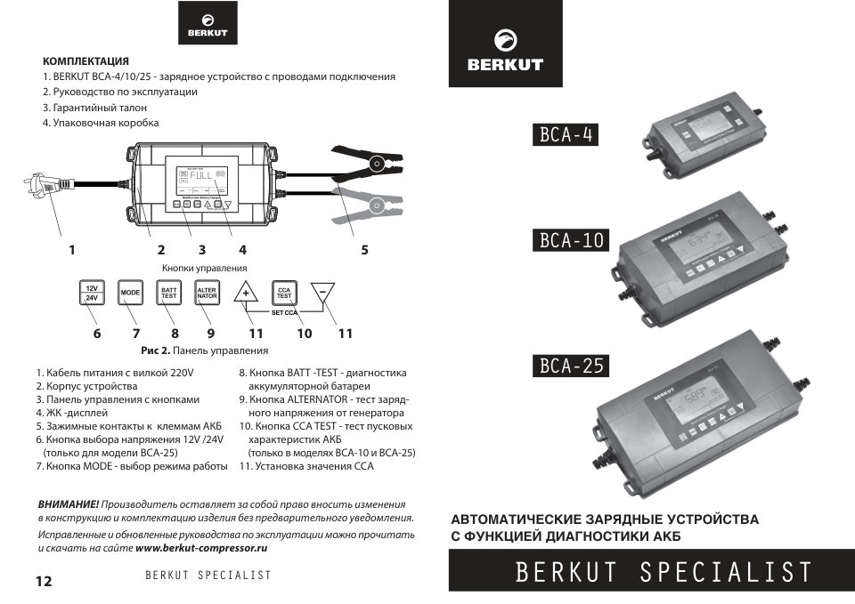 BERKUT Specialist BCA-25