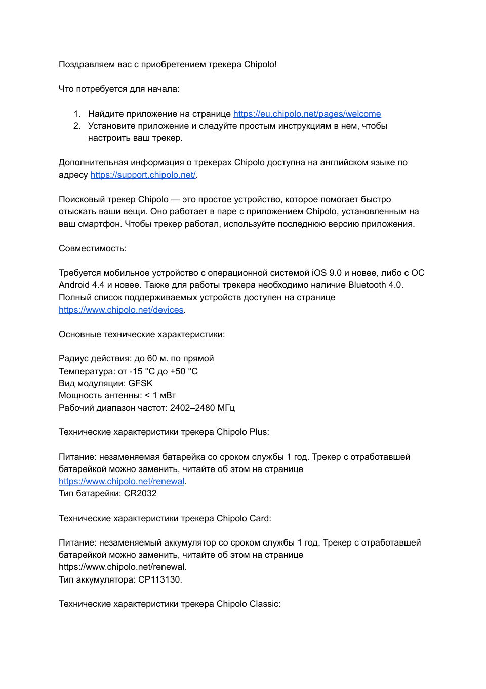 Беспроводная метка Chipolo Card