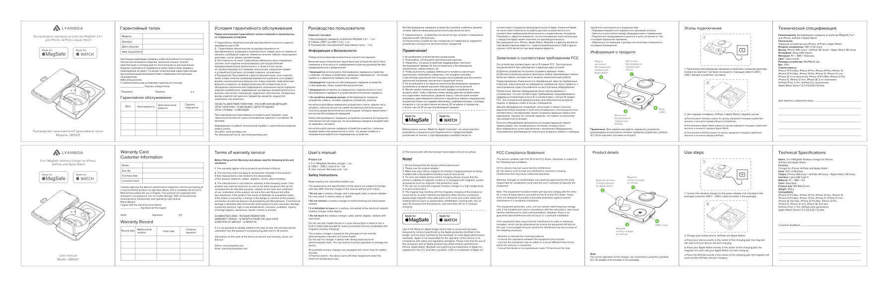 Беспроводное зарядное устройство Lyambda LMS301_BL