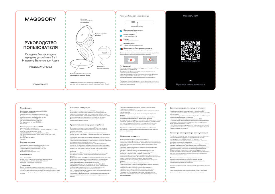 Беспроводное зарядное устройство Magssory Disc Signature Edition for Apple