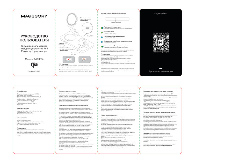 Беспроводное зарядное устройство Magssory Yoga for Apple