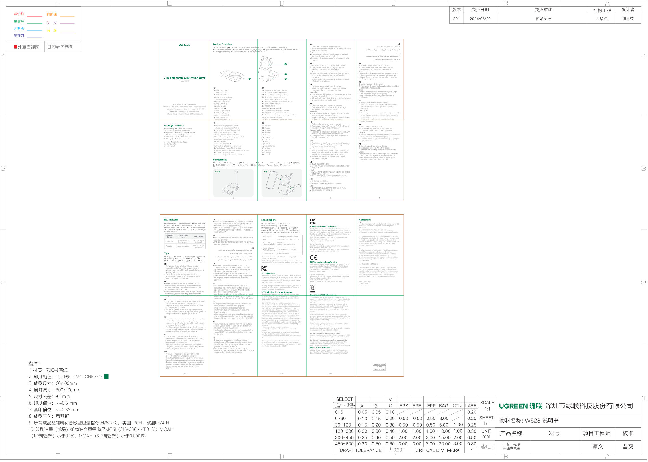 Беспроводное зарядное устройство Ugreen W528
