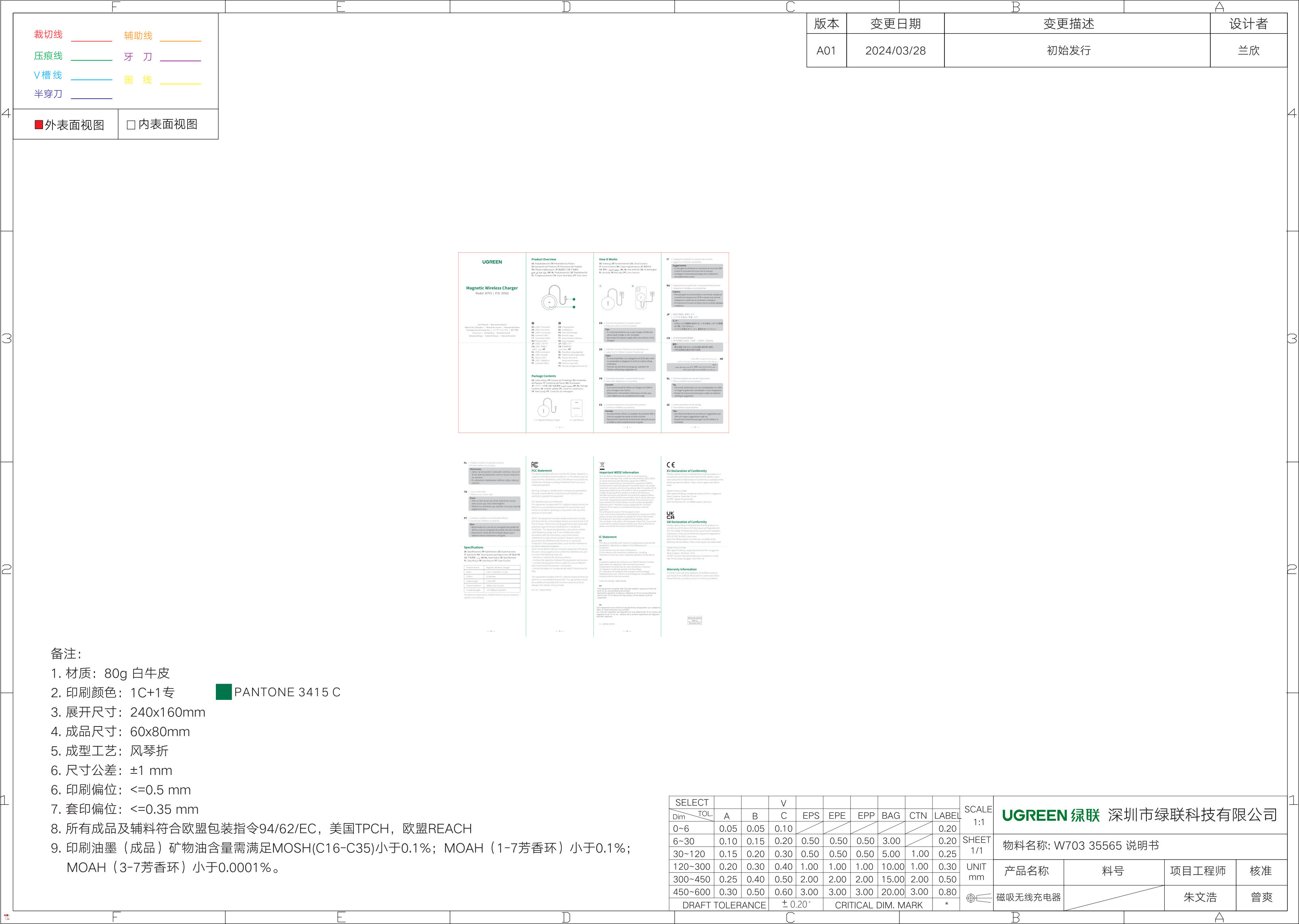 Беспроводное зарядное устройство Ugreen W703