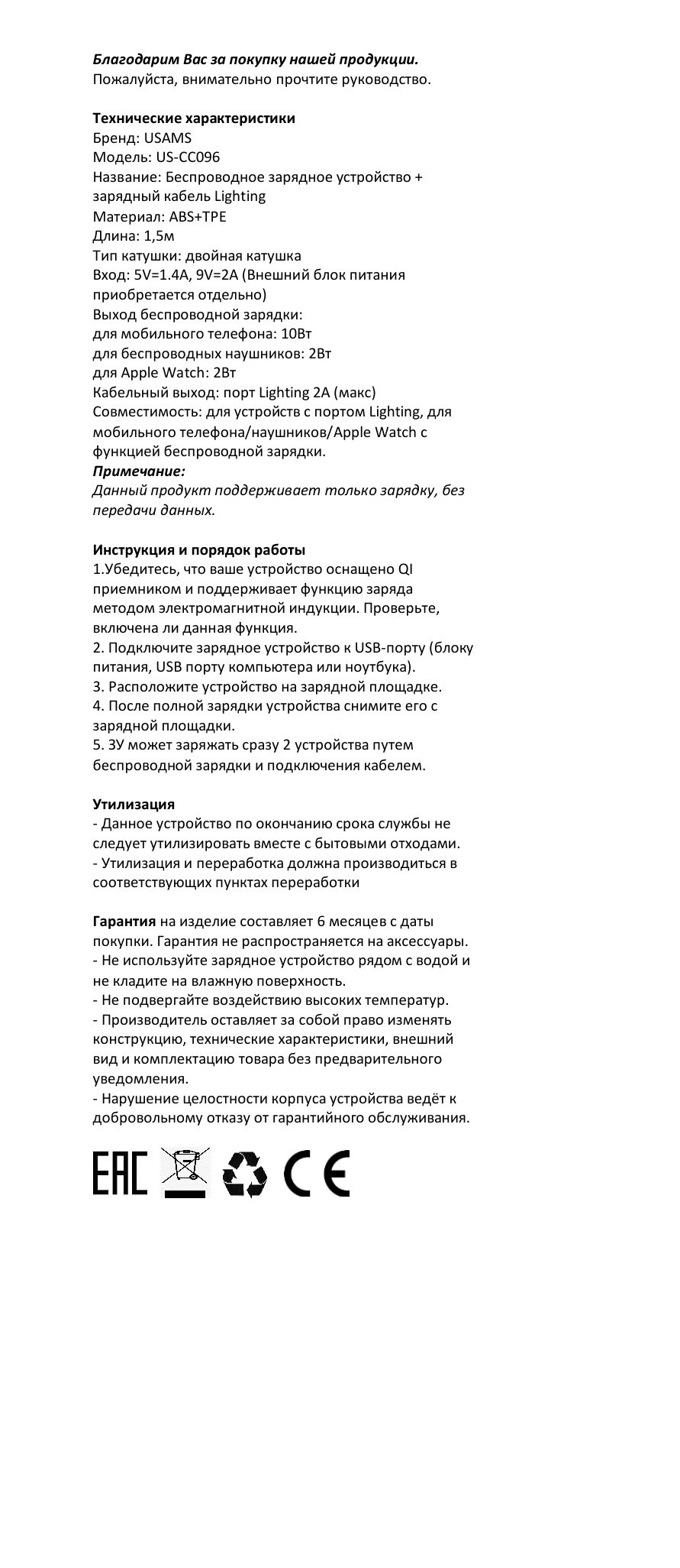 Беспроводное зарядное устройство USAMS US-CC096