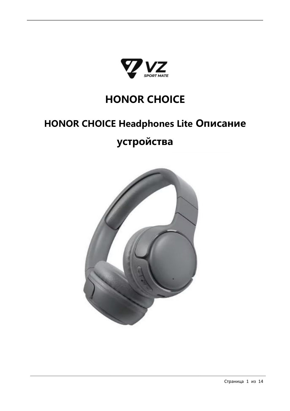 Беспроводные наушники HONOR CHOICE Headphones Lite серый 2025