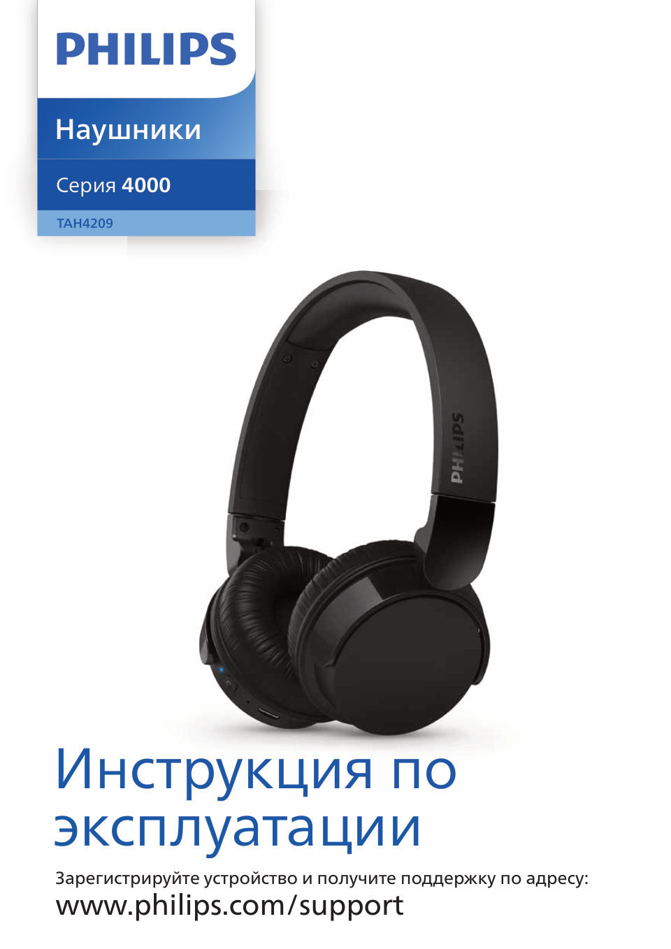 Беспроводные наушники Philips TAH4209 белый 2024