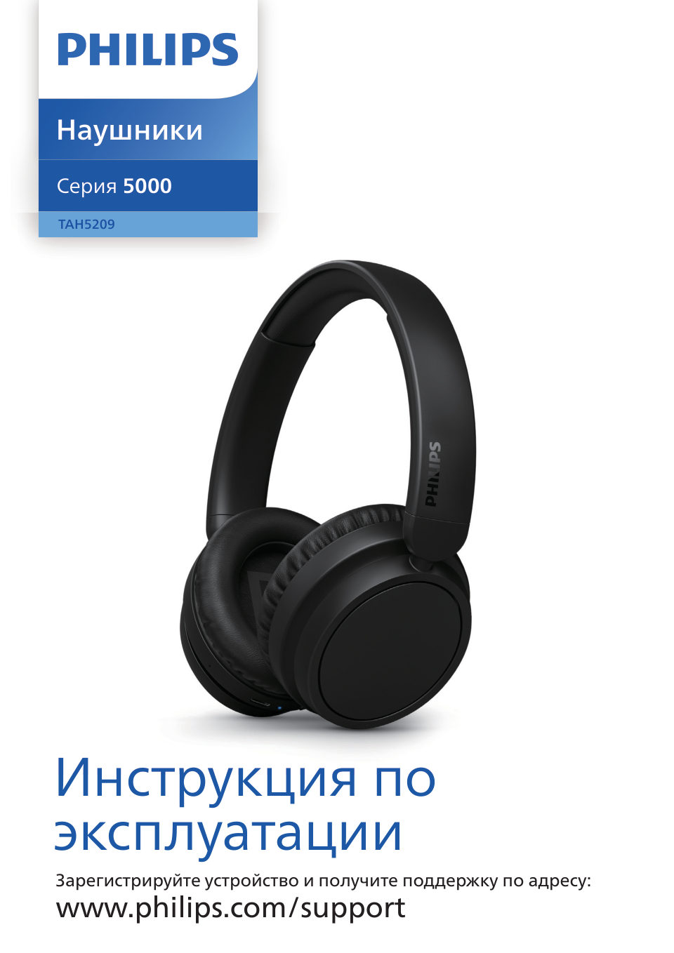 Беспроводные наушники Philips TAH5209 белый 2024
