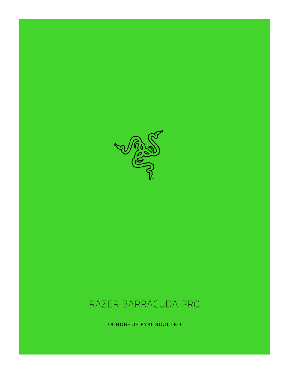 Беспроводные наушники Razer Barracuda Pro черный 2022