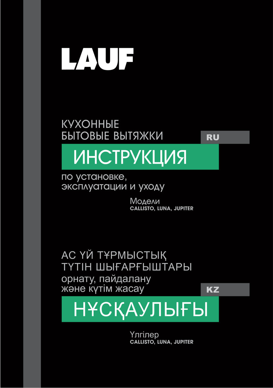 Вытяжка телескопическая LAUF LUNA 600 бежевый/бежевый