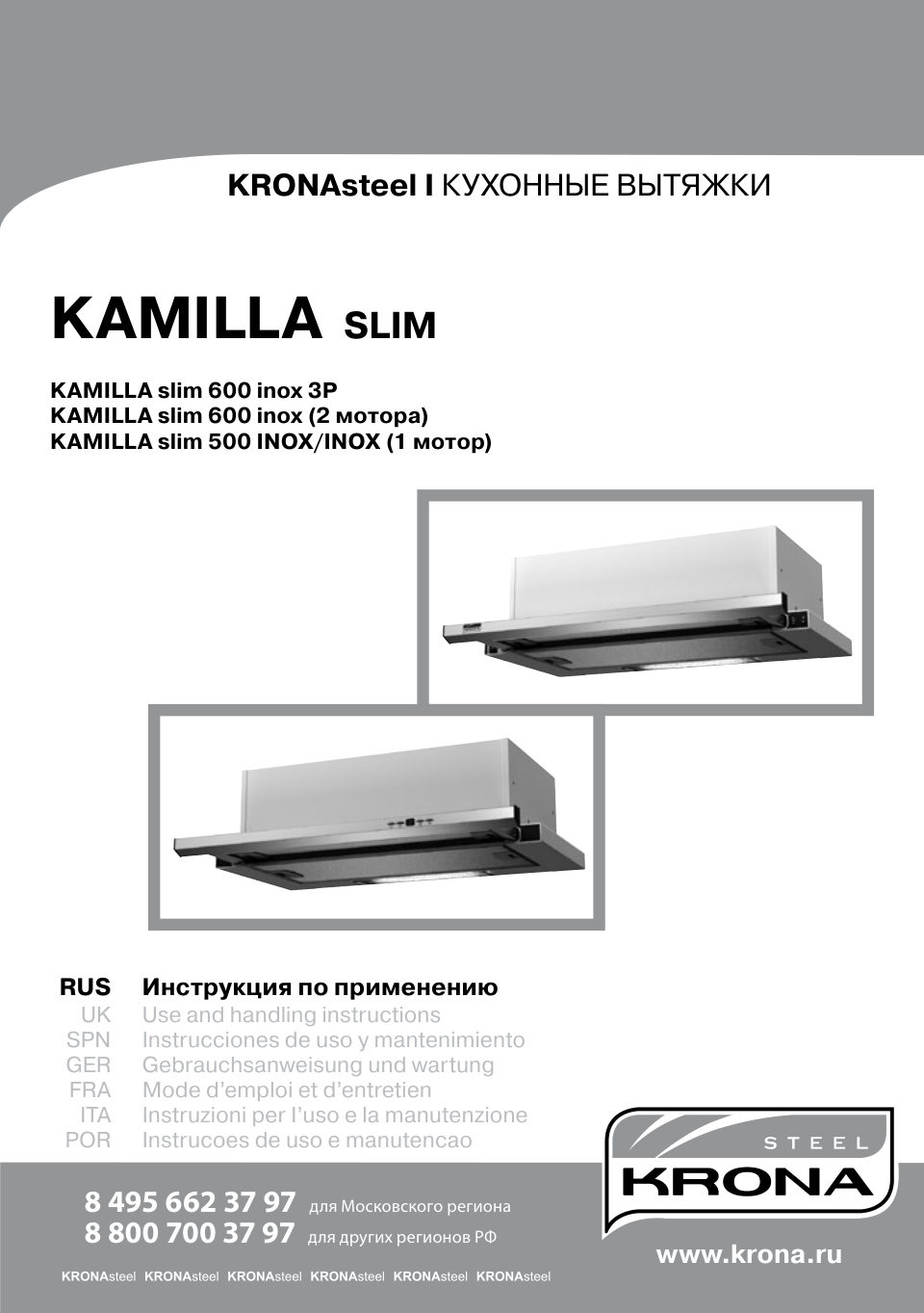 Вытяжка телескопическая KRONA KAMILLA Slim 600 бежевый/бежевый