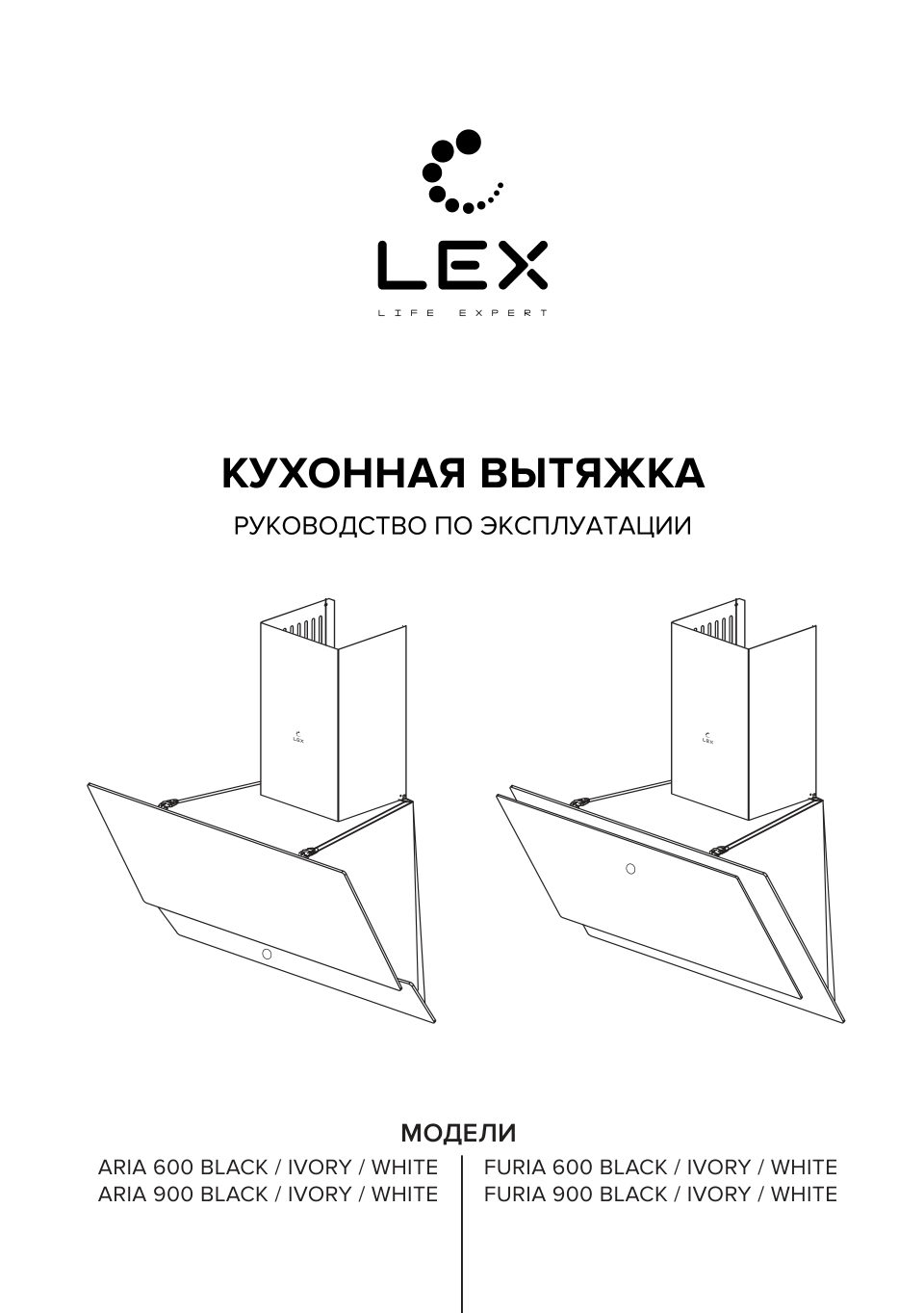 Вытяжка наклонная LEX FURIA 900 IVORY бежевый/бежевый