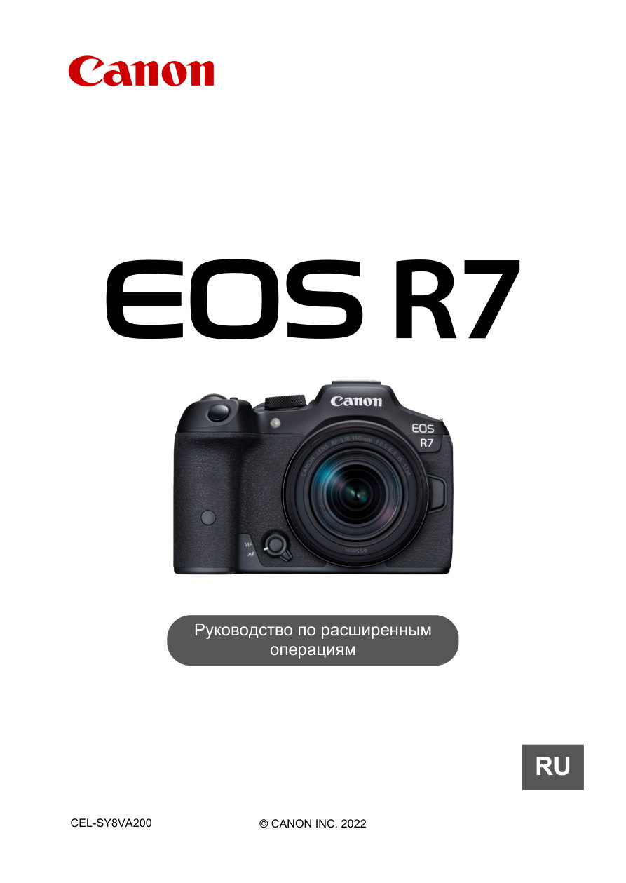 Беззеркальный фотоаппарат Canon EOS R7 Body