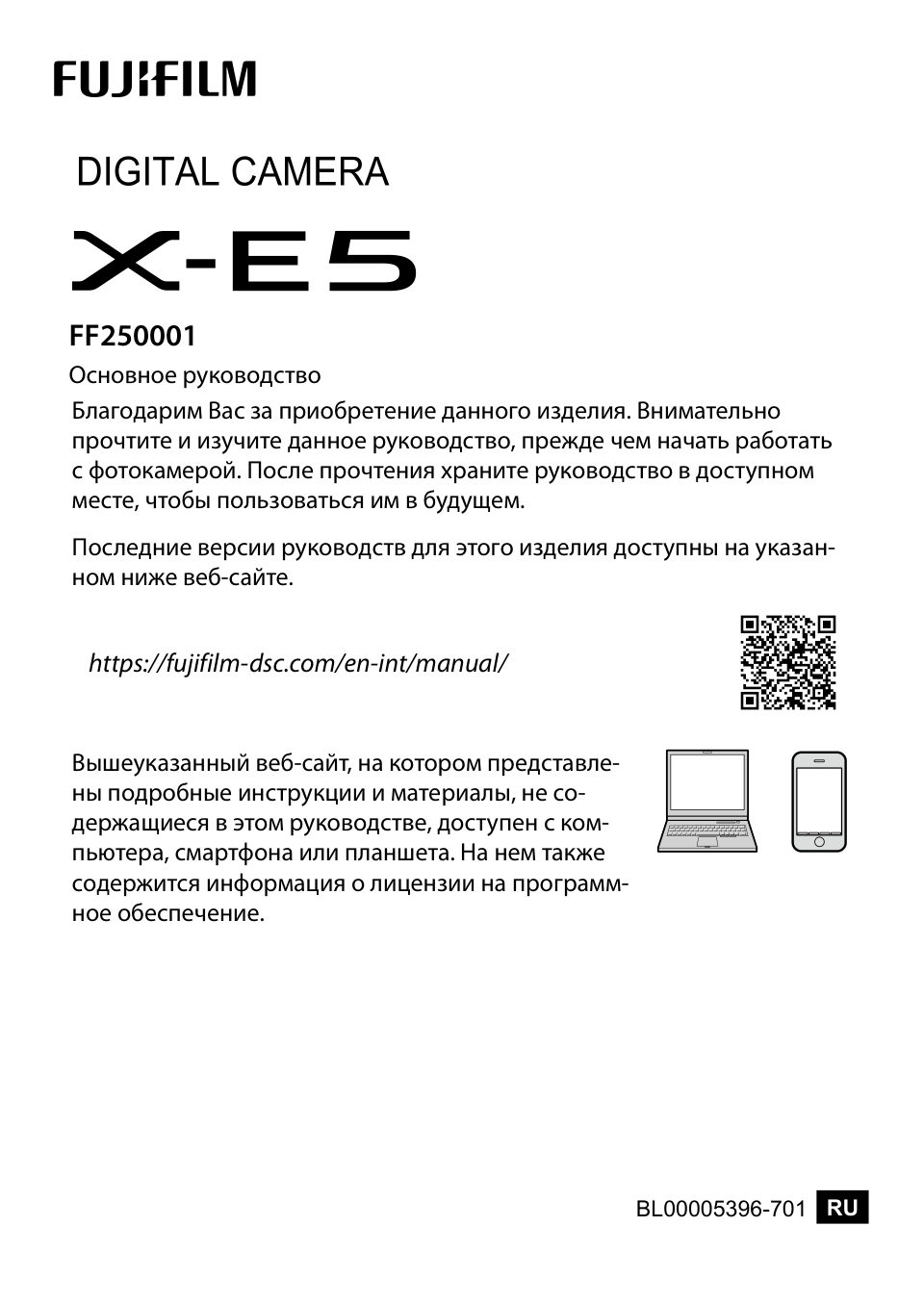 Беззеркальный фотоаппарат FujiFilm X-E5 Body