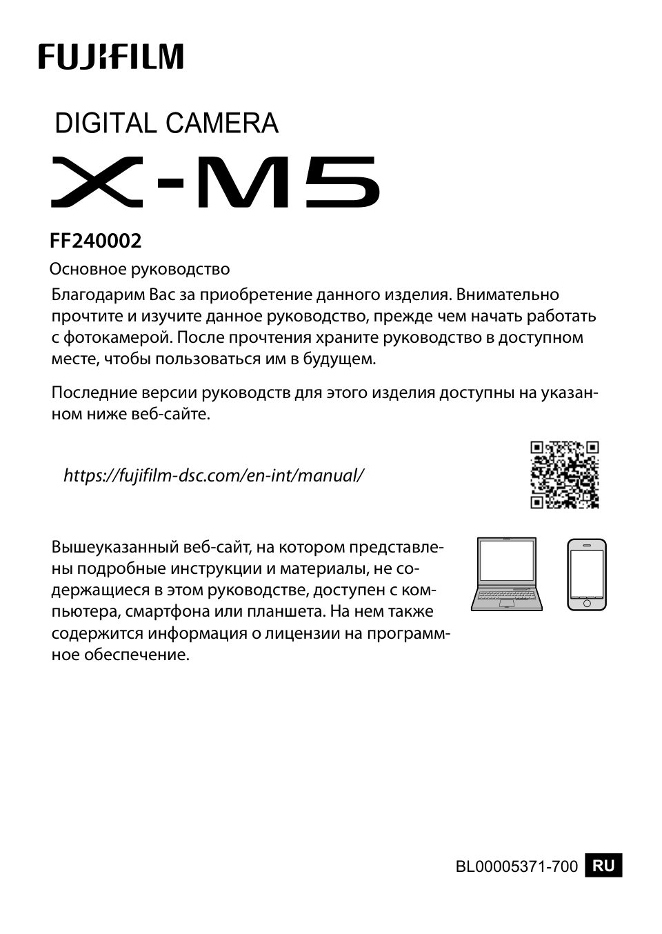 Беззеркальный фотоаппарат Fujifilm X-M5 Kit XC 15-45mm OIS PZ