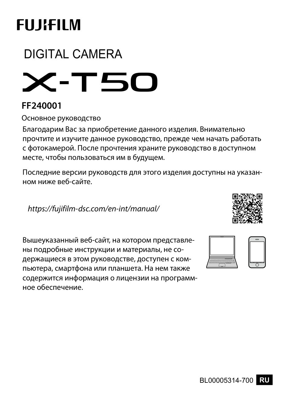 Беззеркальный фотоаппарат FujiFilm X-T50 Body