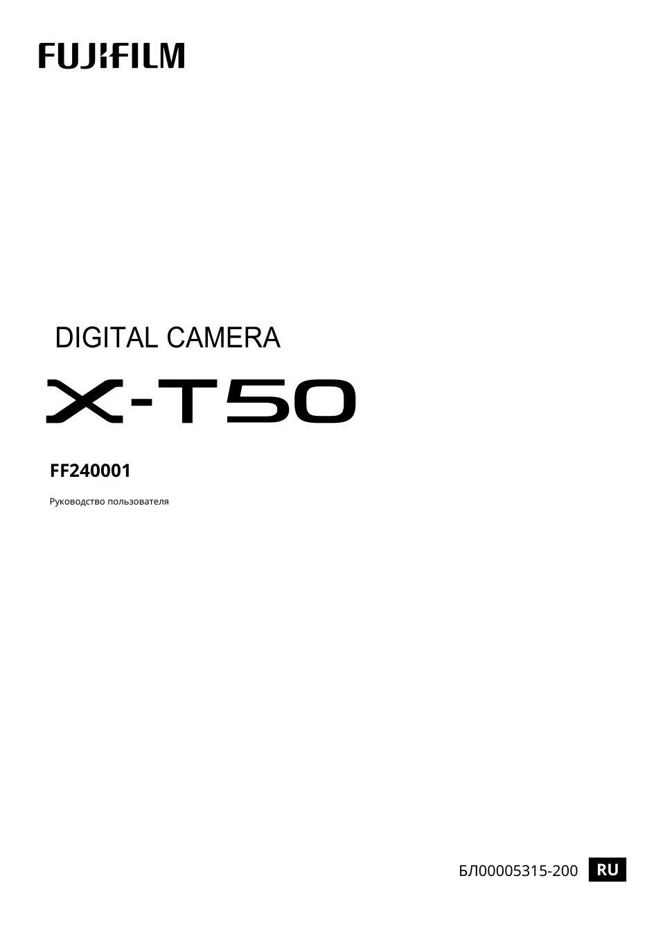 Беззеркальный фотоаппарат Fujifilm X-T50 Kit XC 15-45mm OIS PZ