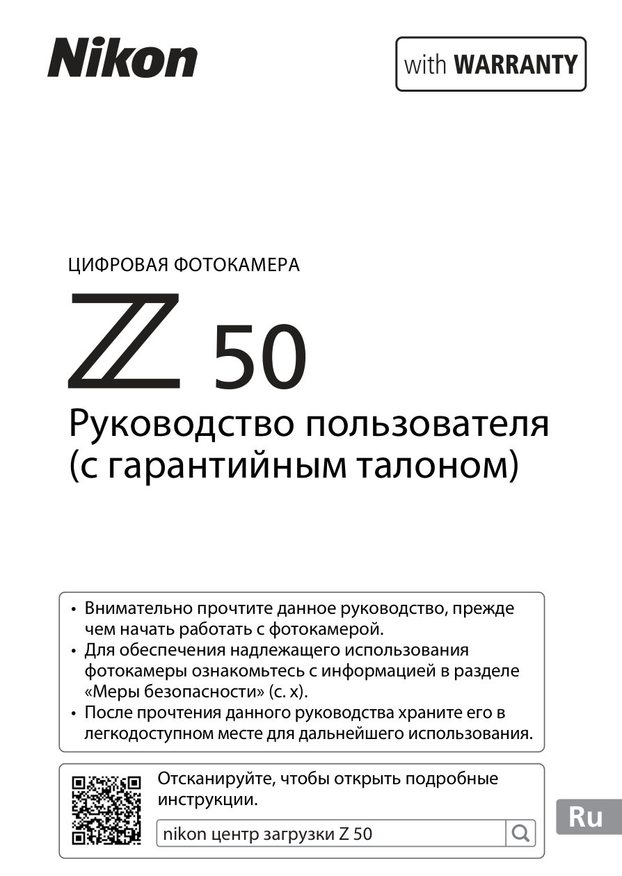 Беззеркальный фотоаппарат Nikon Z 50 Kit 16-50mm + 50-250mm