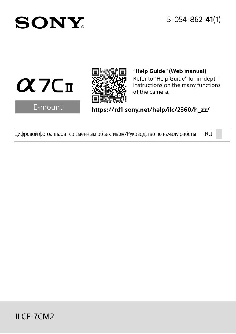 Беззеркальный фотоаппарат Sony Alpha 7C II (ILCE-7CM2) Body