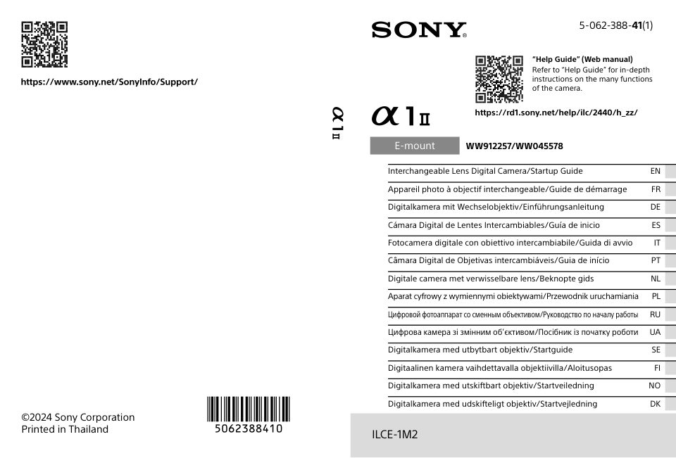 Беззеркальный фотоаппарат Sony Alpha A1 II Body