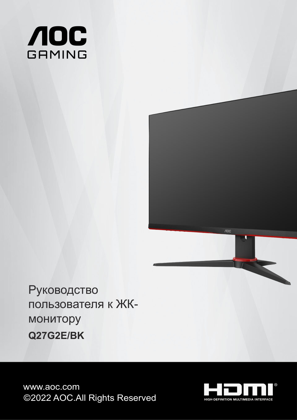 27" Монитор AOC Q27G2E/BK