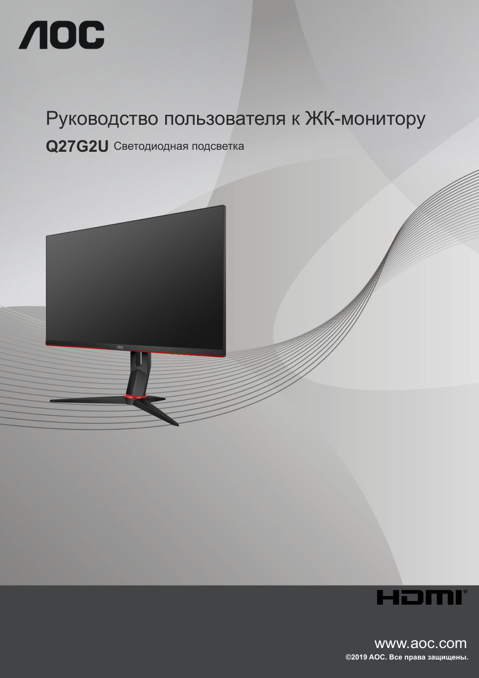 27" Монитор AOC Q27G2U/BK