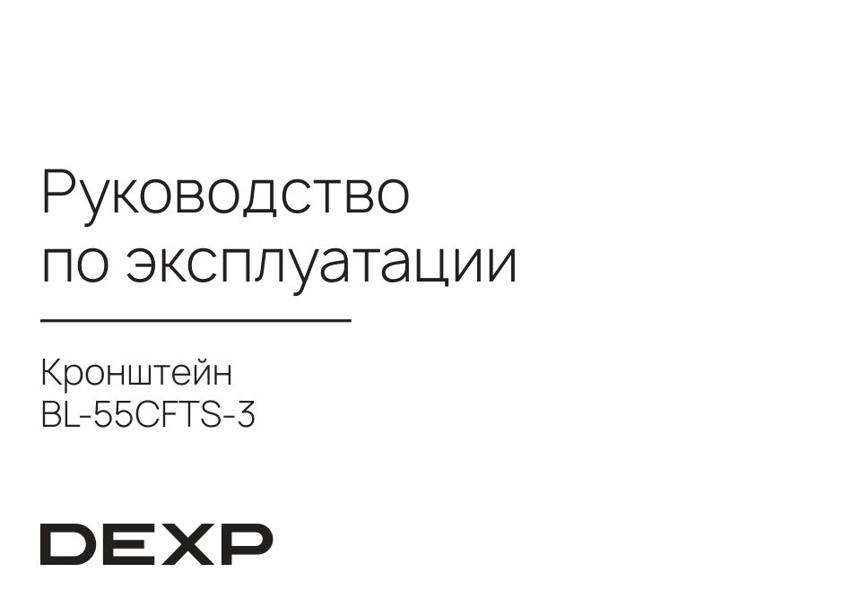 BL-55CFTS-3
